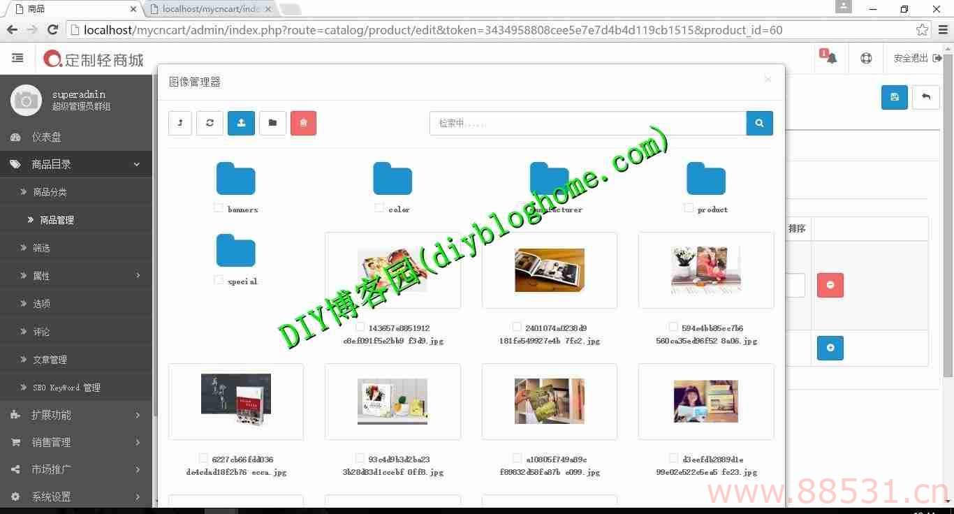 基于mycncart开发PHP在线定制商城网站源码 免费下载