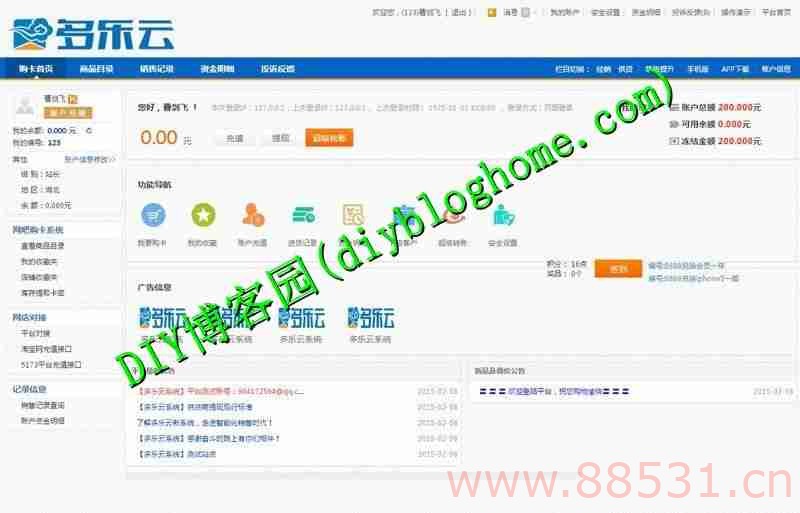 卡盟 多乐云点卡充值批发平台源代码