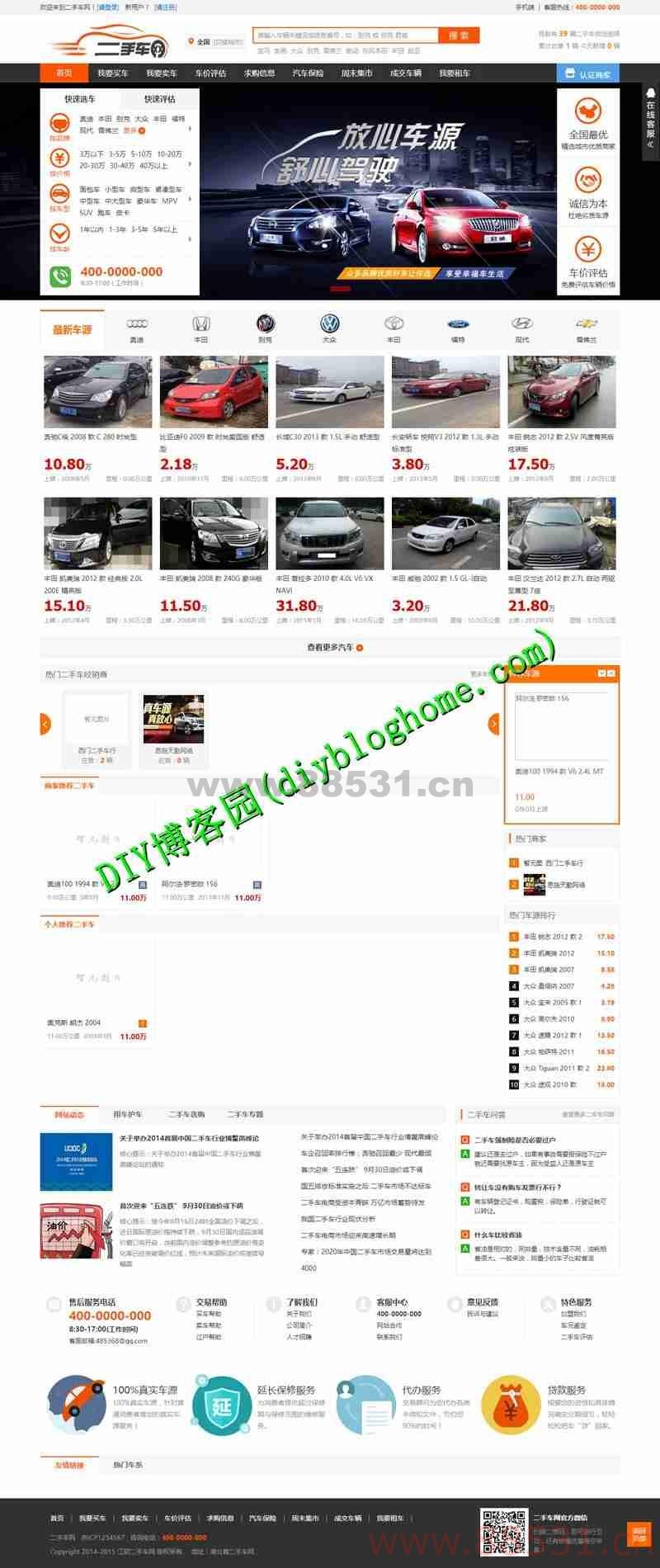 simcms仿273二手车网站源码 带租车功能+WAP手机端 二手车交易源码
