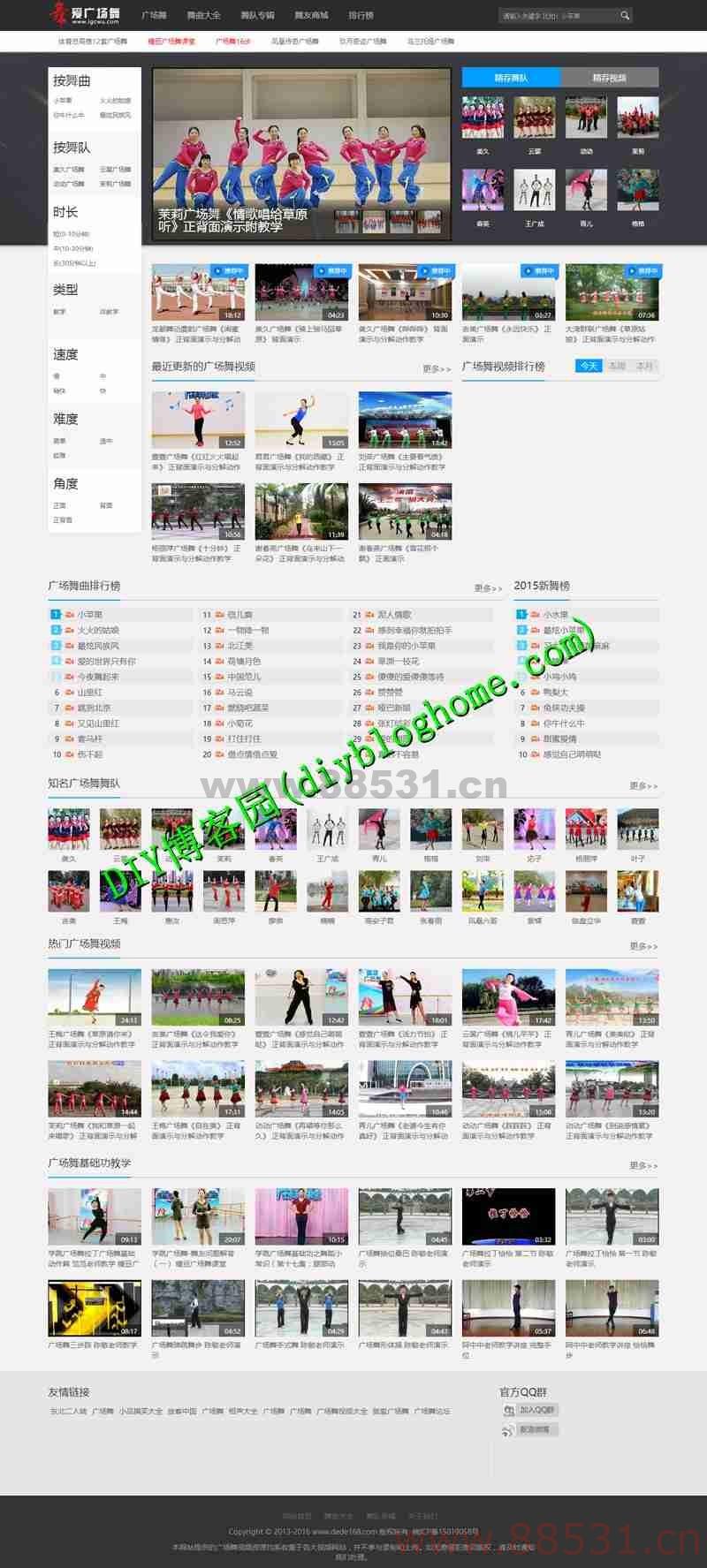 广场舞视频整站源码DEDECMS织梦内核带整站数据