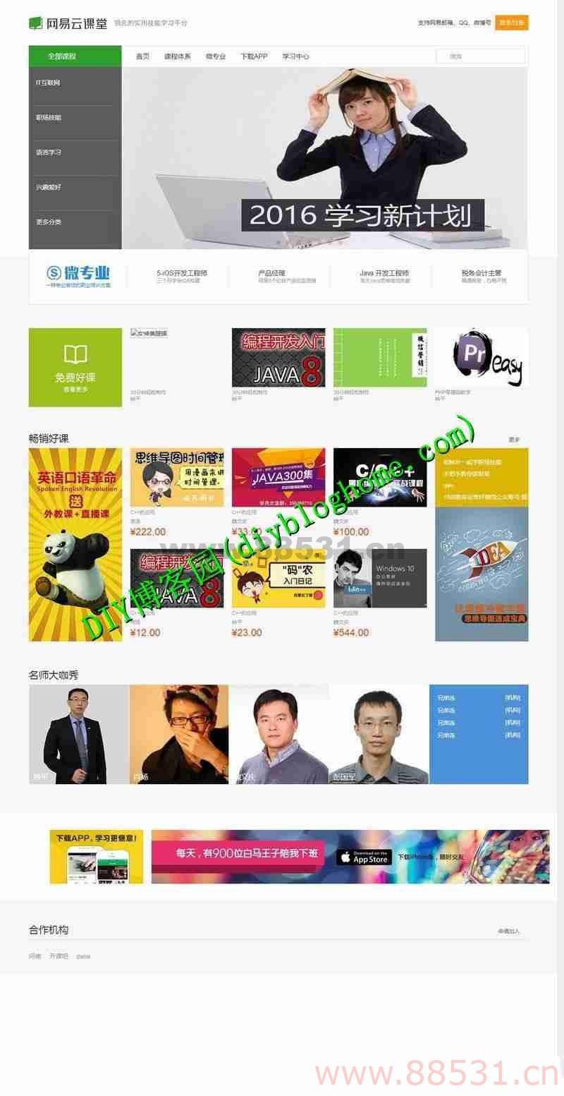 THINKPHP内核二次开发版仿网易云课堂完整版在线视频教育培训系统源码