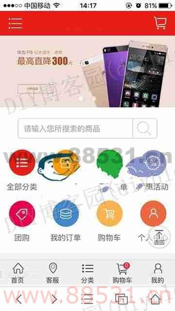 仿京东完整商城Android源码(商业UI级源码)