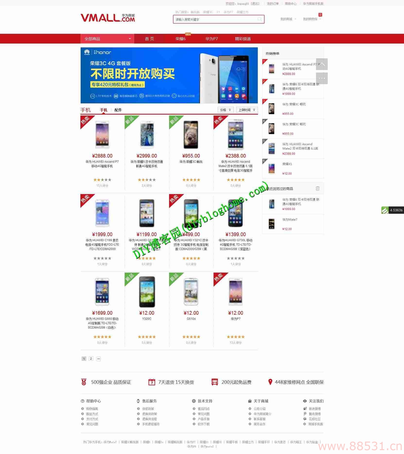 修复版thinkPHP仿华为商城带支付接口+数据库ER图+程序设计数据库设计