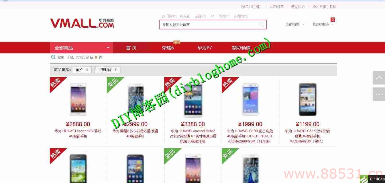 修复版thinkPHP仿华为商城带支付接口+数据库ER图+程序设计数据库设计