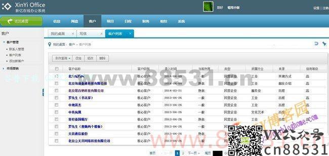 ASP.NET源码XinYiOffice内容管理系统(新亿云办公) v1.0