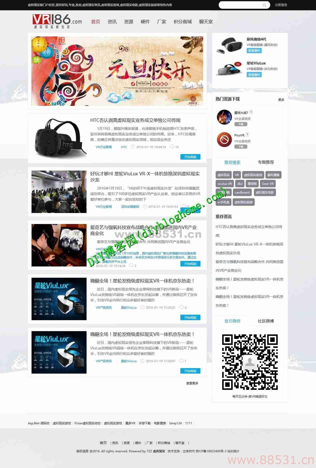 THINKPHP二次开发虚拟现实VR资源网站源码+项目说明文档