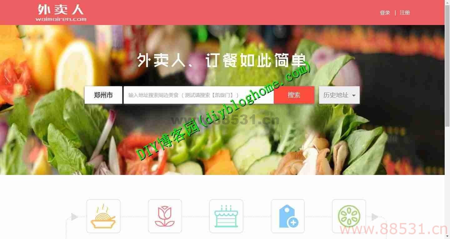 外卖人订餐系统源码商业运行最新版