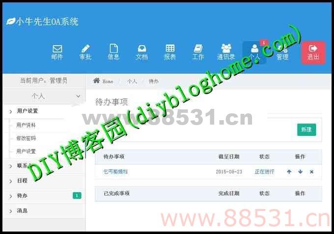 THINKPHP开发OA办公系统自适应手机版+微信OA功能强大