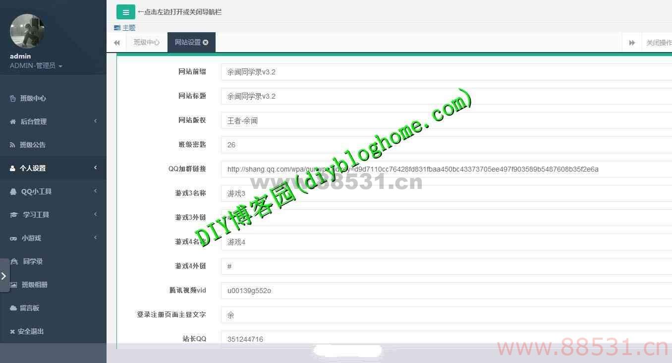 余闻同学录3.2.0完美运行版 响应式布局 支持移动设备