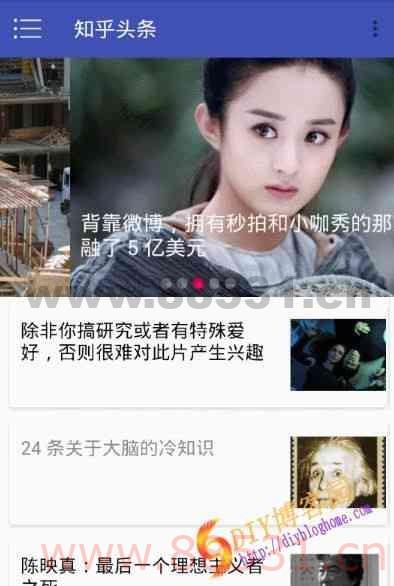 仿知乎头条Android studio开发源码