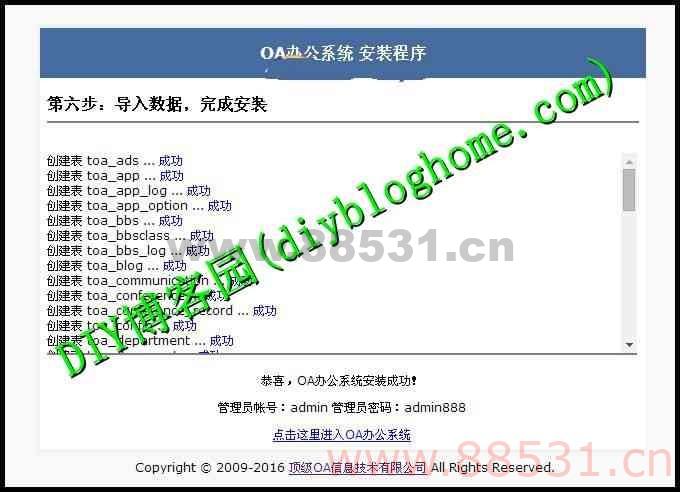 OA协同办公系统,包含CRM客户管理系统+内部聊天工具+自适应手机