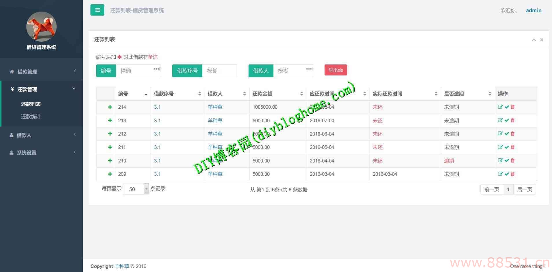 THINKPHP3.2开发借贷管理系统前端使用H+框架+安装说明