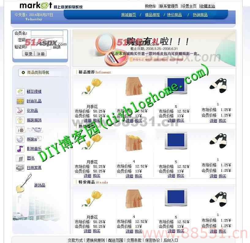 asp.net源码明日网上商城购物系统带源文件
