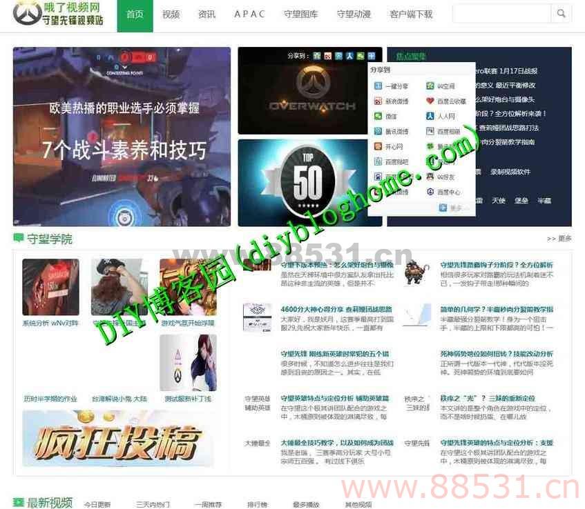 帝国CMS内核先锋视频网站源码带数据