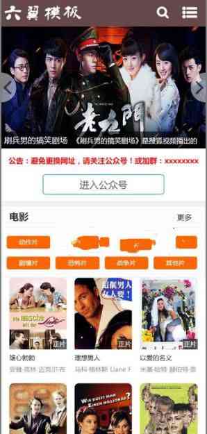 影院在线电影网站模板 海洋CMS开发 H5自适应风格 带手机端功能