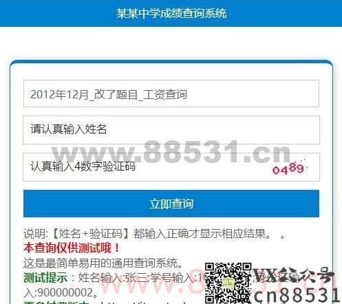 PHP+excel通用查询系统PC网页版