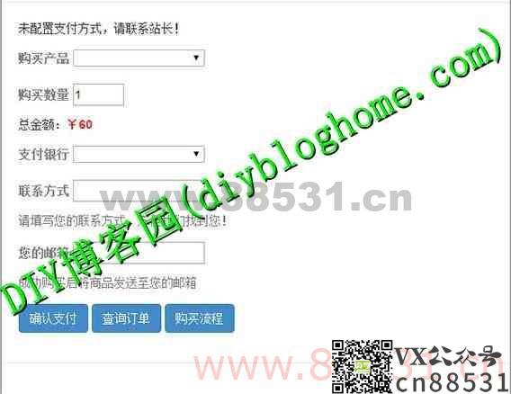 php+mysql自动发卡平台网站源码个人版