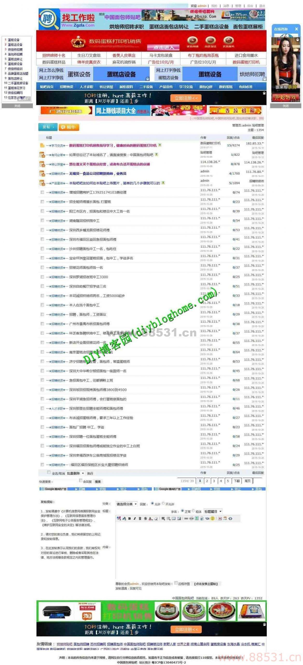 某宝有售贴吧论坛asp+access程序免费下载