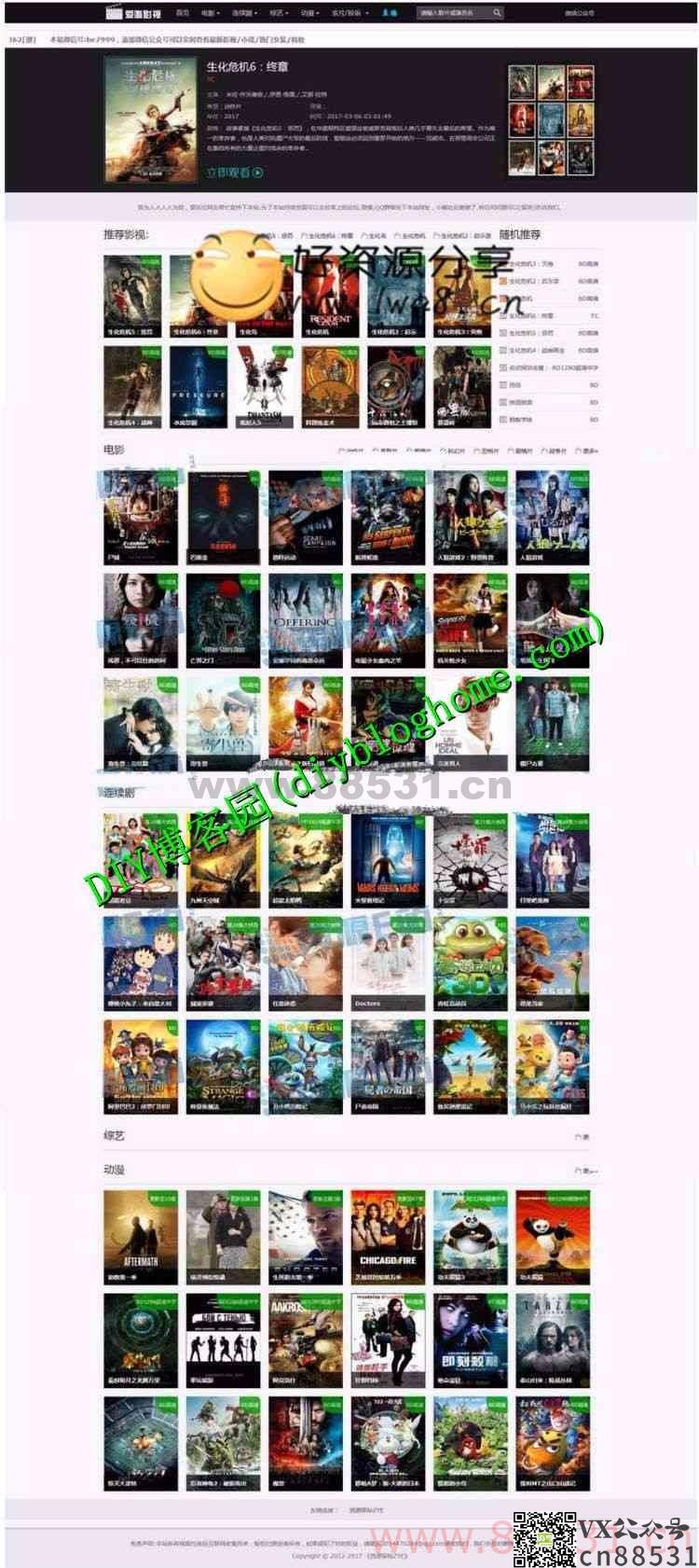 微信电影+电视直播黑色风格模板全站程序+自带采集规则+WAP手机版