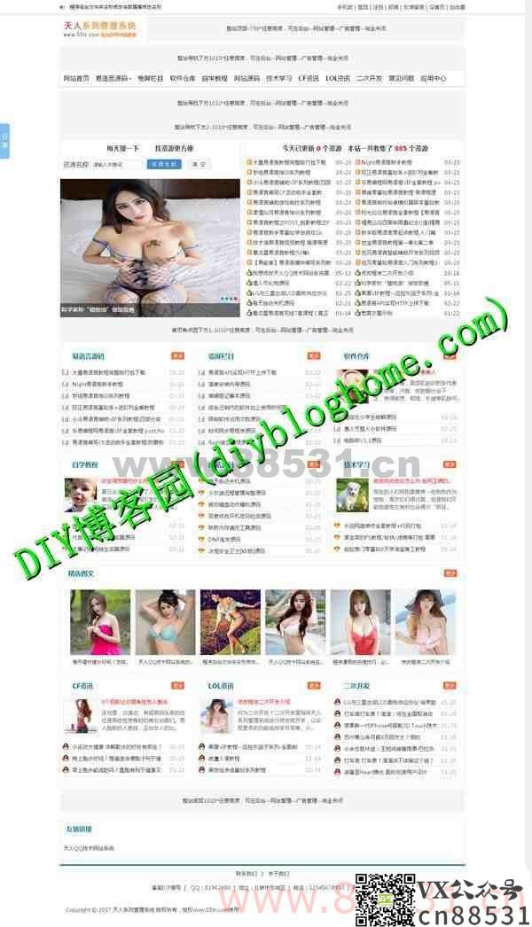 asp+access/mssql架构网站系统 v3.61小刀娱乐网源码+手机