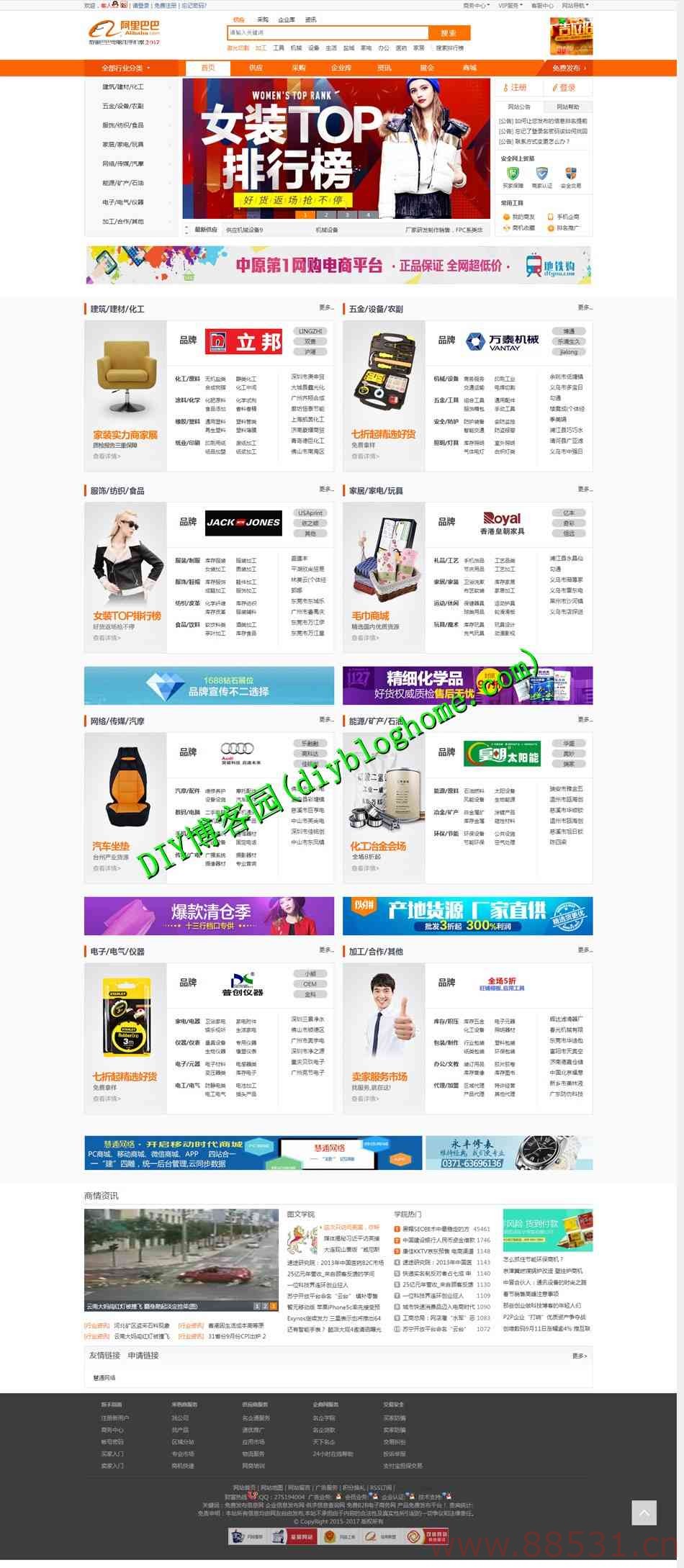 PHP+MySQL开发B2B商城网站源码+带手机版