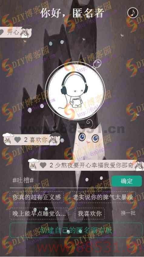 社交应用程序-匿名版的朋友圈源码