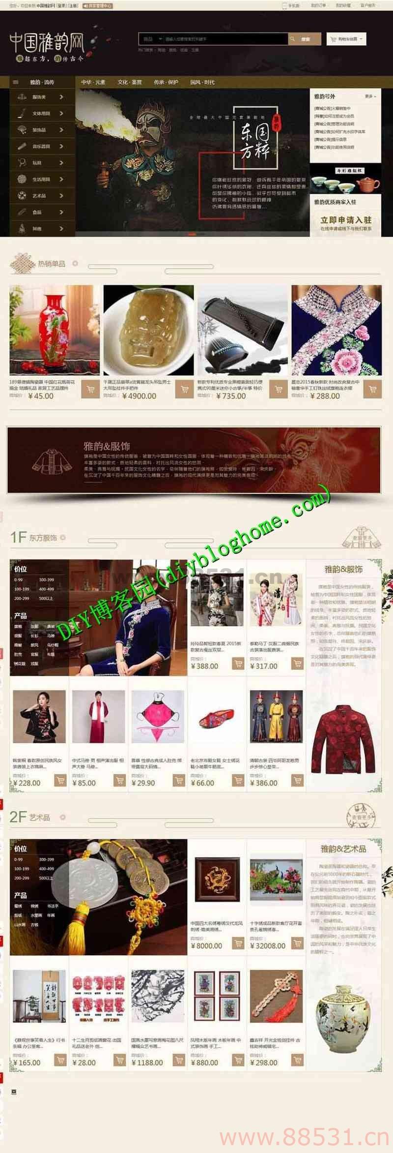 ShopNC二次开发大型文化古玩物品交易商城整站源码【VIP源码】