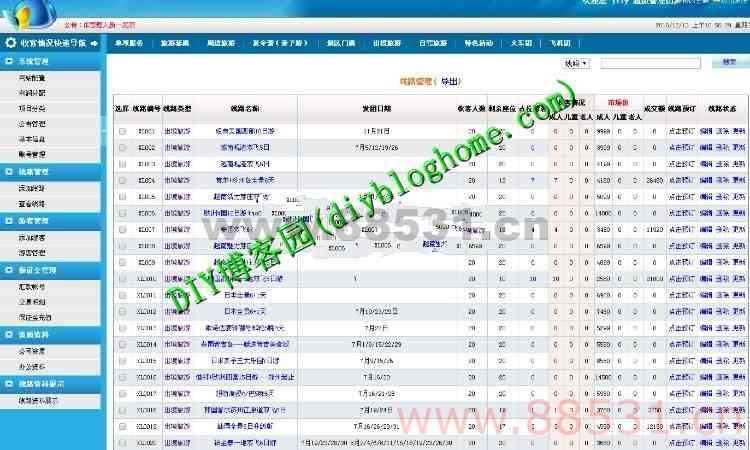 asp.net源码旅行社平台分销系统源码+加盟商经纪人代理+利润分红模式