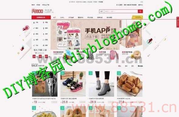 PHP版轩宇淘客源码+淘点金,淘口令+优惠劵+自动采集带会员中心wap手机版
