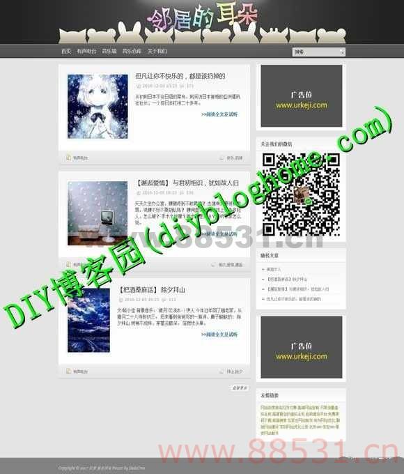 织梦dedeCMS内核仿网络有声电台“邻居的耳朵”源码