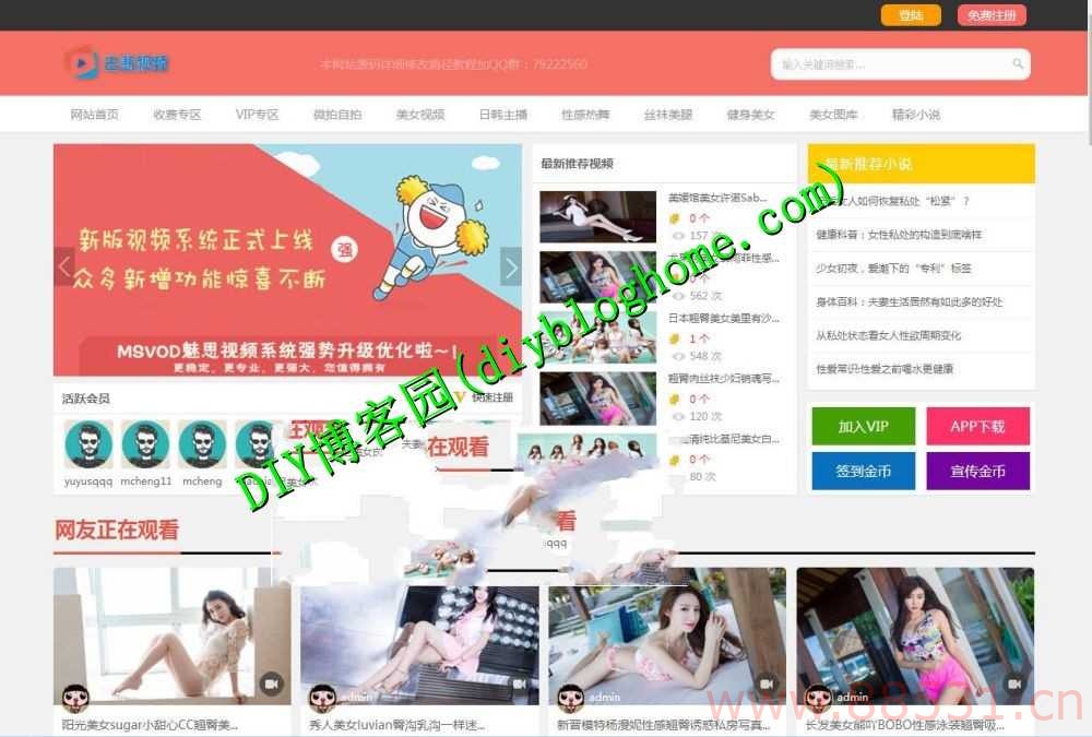带分销功能的视频网站源码+收费免费试看三种模式+免签支付宝支付
