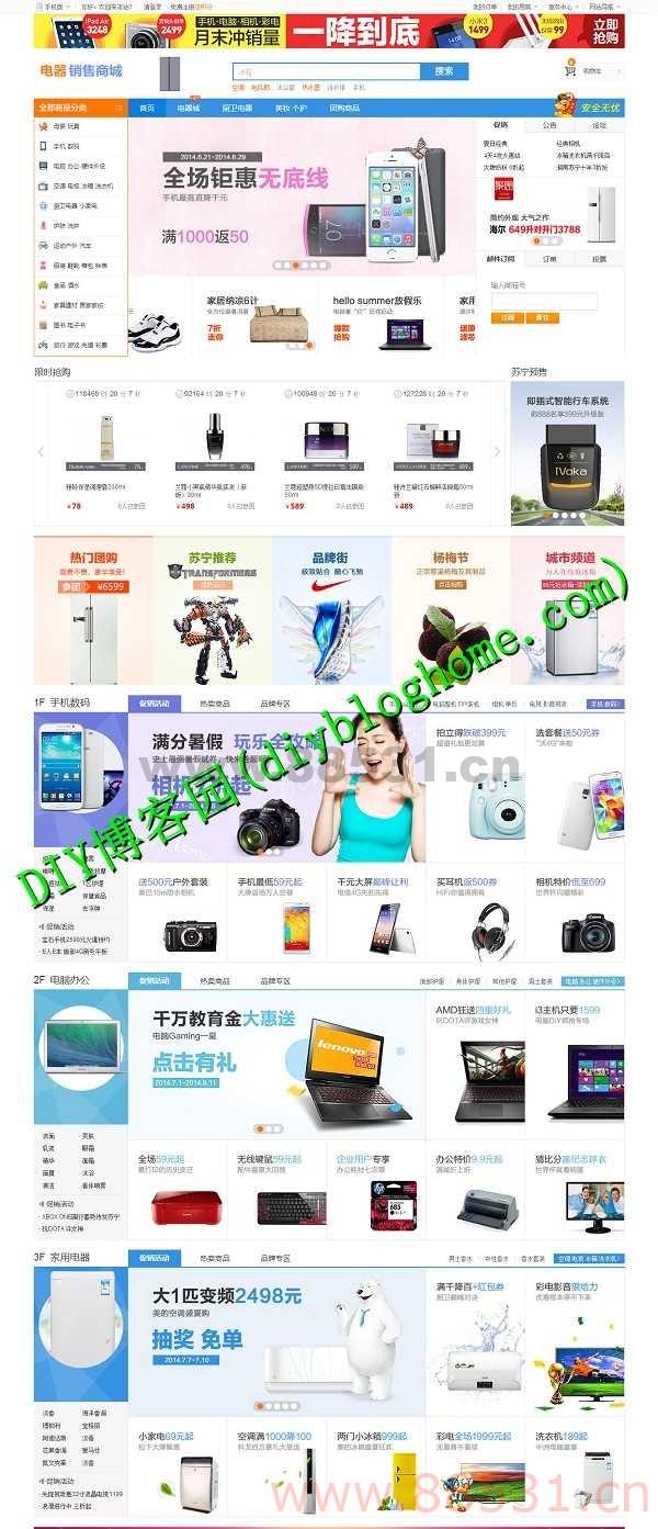 电器销售商城整站开源带手机端php源码