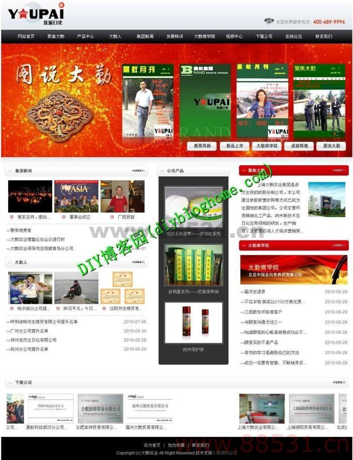 某集团公司整站ASP.NET源码带源文件_测试完整
