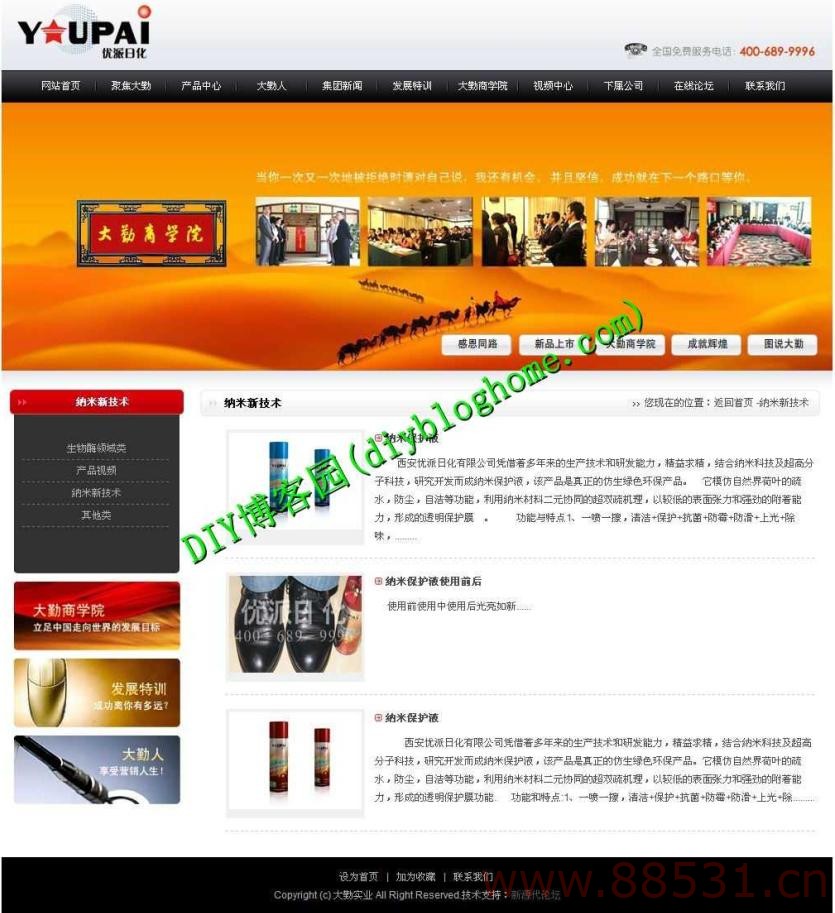某集团公司整站ASP.NET源码带源文件_测试完整