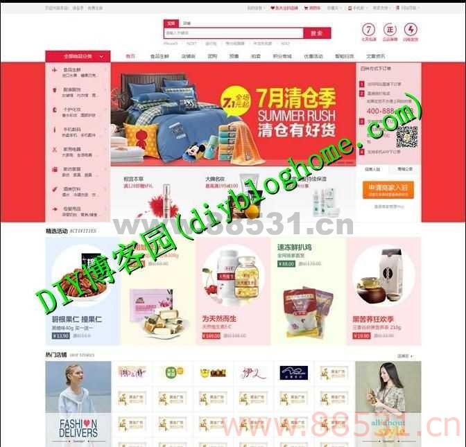 PHP小京东商城二次开发V7.7多用户商城源码+模板修改教程