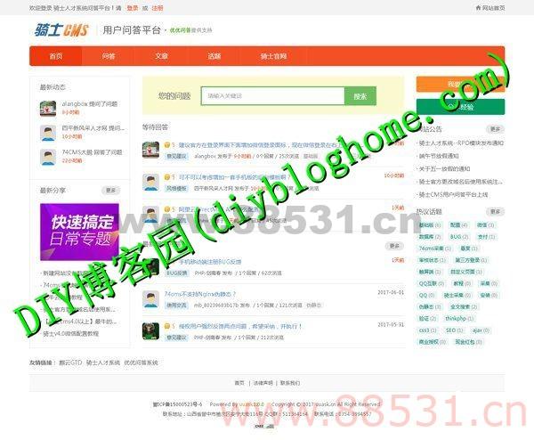 优优问答系统 微论坛v1.0