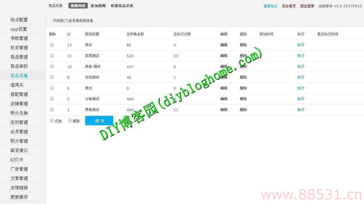 带采集组件淘宝客导航系统可一键采集优惠券,阿里妈妈,淘点金+API(已测试)