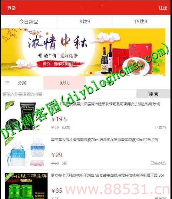 带采集组件淘宝客导航系统可一键采集优惠券,阿里妈妈,淘点金+API(已测试)