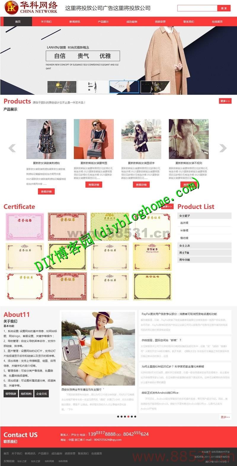 ASP通用版网络管理公司源码
