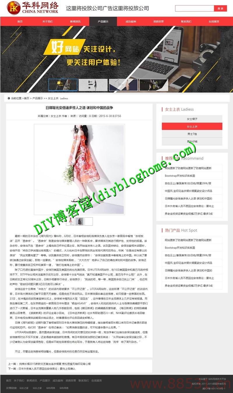 ASP通用版网络管理公司源码