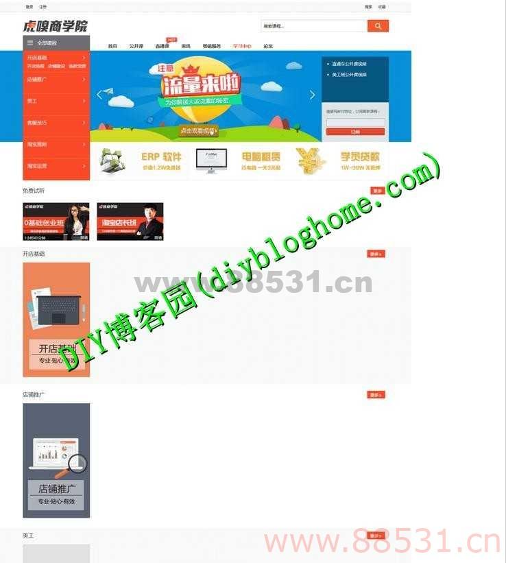 dedeCMS仿虎嗅网在线视频教育门户站源码【VIP】