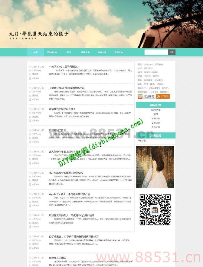 dedecms源码清新个人文章类博客源码