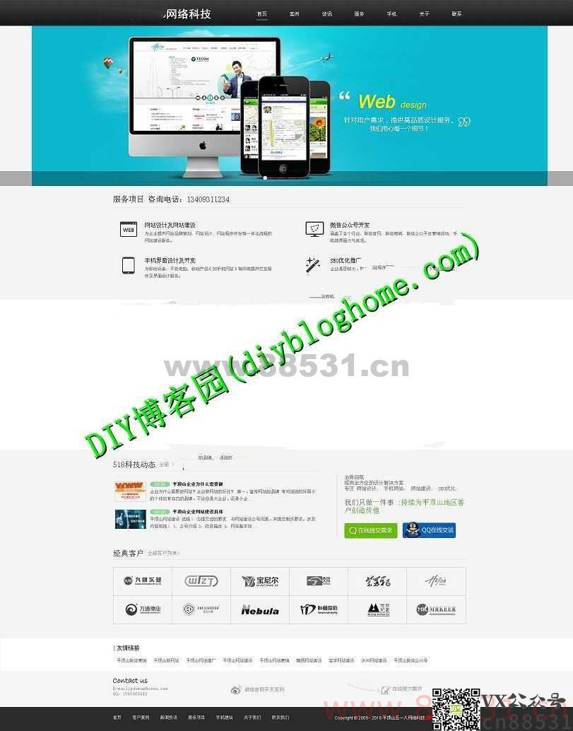 【dedeCMS】某网络公司大气公司网站源码全站静态有利于排名