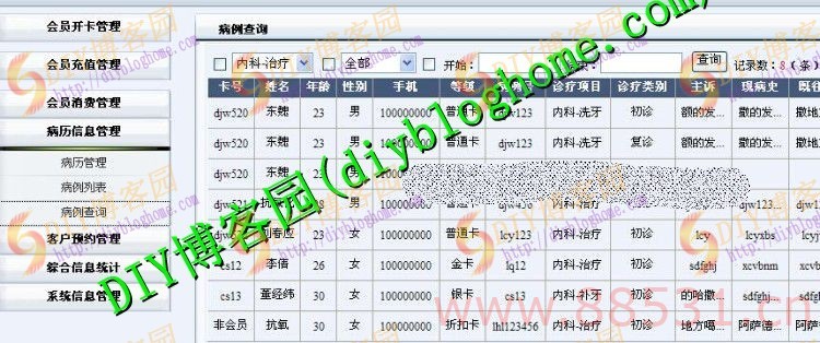 [.NET源码]经典三层架构C#口腔门诊会员病历完整开源版源码 可二次开发