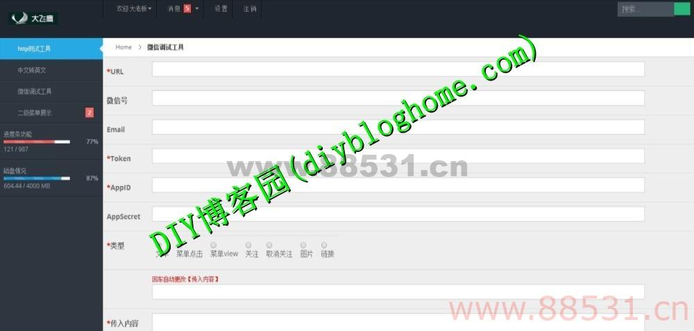 [.NET源码]基于Bootstrap后台程序工具集完整源码后台框架模板可二