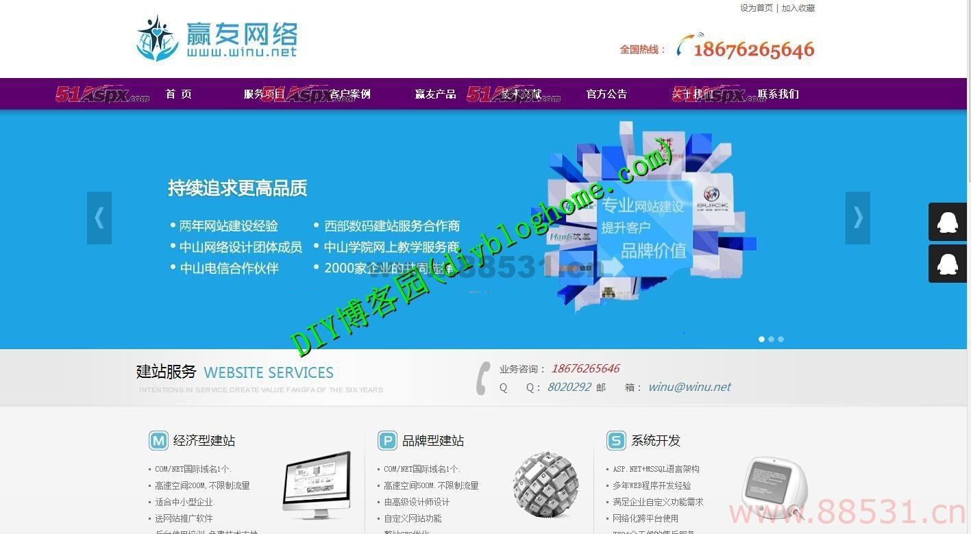 [.NET源码]新生帝之赢友网络CMS系统V2.0版本源码可二次开发三层架构