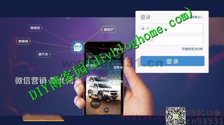 [.NET源码]企业级微信多用户公众平台独立开发架构源码+技术文档