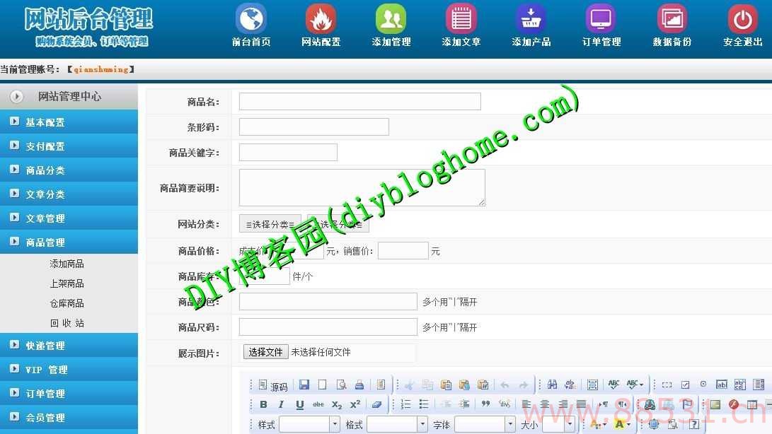 [.net源码]沙之丘微信公众号微商网站源码 V1.6