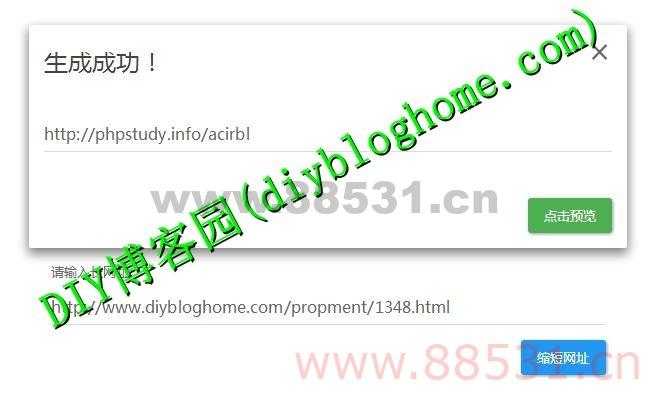 开源的短网址程序Myurl 1.1