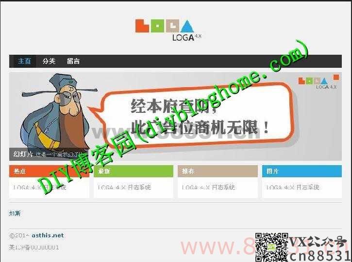 Log AsThis 日志系统 5.2.0